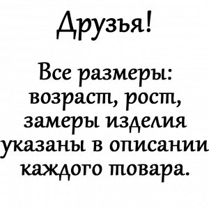 Размерная сетка