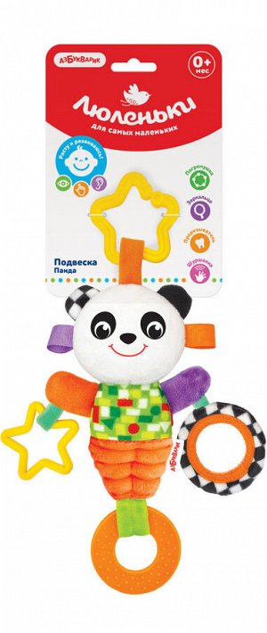 Детская плюшевая развивающая игрушка подвеска Панда 2253