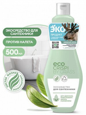 Экосредство для сантехники CRISPI 500мл