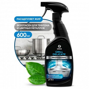 Средство чистящее Grill Delicate Professional 600мл