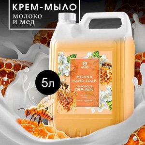 Мыло жидкое Молоко и мед Milana 5кг