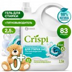 Гель для стирки 2 в 1 с пятновыводителем концентрат CRISPI 2500мл