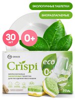 Таблетки экологичные для посудомоечных машин CRISPI (30шт)