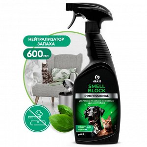 Нейтрализатор запаха Smell Block Professional 600мл