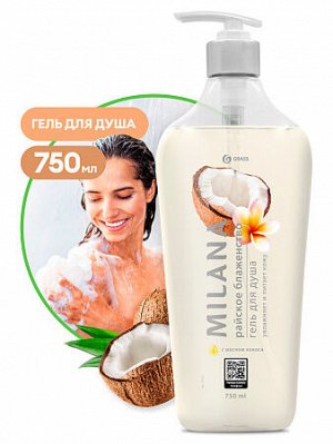 Гель для душа Milana с маслом Кокоса 750мл