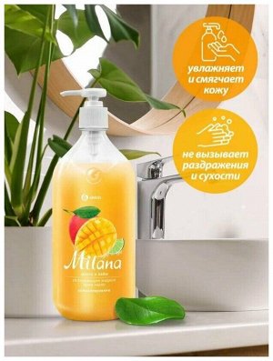Крем-мыло жидкое Манго и лайм Milana 1л с дозатором