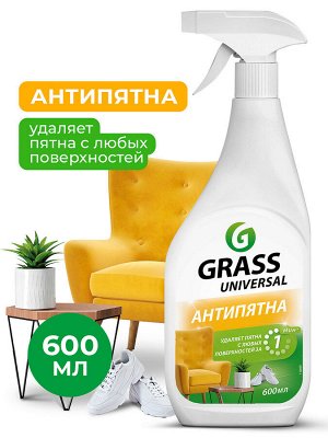 Универсальное чистящее средство UNIVERSAL Cleaner 600мл