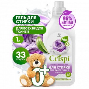 Гель для стирки всех видов тканей концентрат CRISPI 1000мл