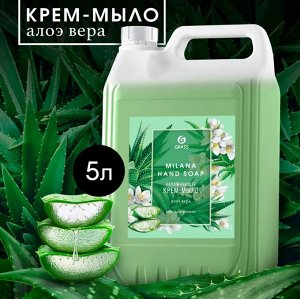 Мыло жидкое Алоэ вера Milana 5кг
