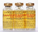 Молочко маточное (лиафинизированное) 3г.