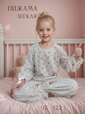 Пижама с брюками