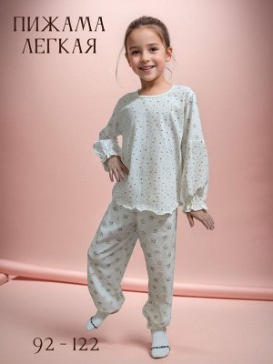 Пижама с брюками