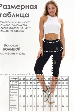 Бриджи женские БриджиЖ1