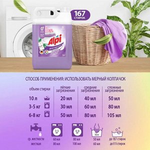 Гель-концентрат для стирки Alpi Delicate gel 5кг