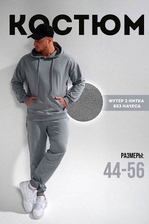14404 костюм мужской