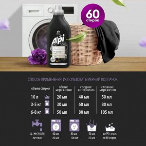 Гель-концентрат для темных тканей ALPI 1,8л
