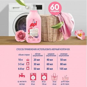 Гель-концентрат для шерсти и шелка ALPI 1,8л