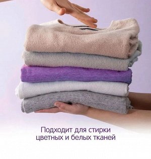 Гель-концентрат для цветных вещей ALPI 1л