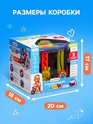 Игровой развивающий центр для малышей, с подвижными элементами