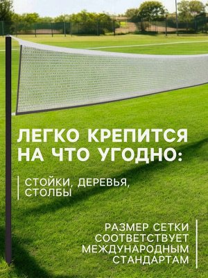 Сетка волейбольная ONLYTOP, с тросом, нить 2,9 мм, 9,5х1 м