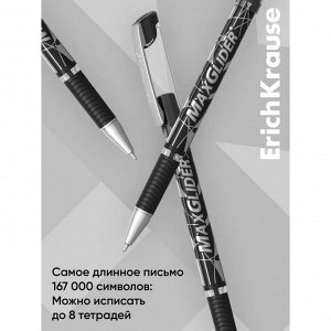 Ручка шариковая Erich Krause MaxGlider, Ultra Glide, суперкомфортное письмо, стержень чёрный