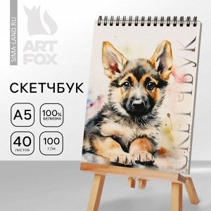 Скетчбук А5, 40 л 100 г/м2 «Собака»
