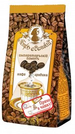 Кофе Петр Великий императорский помол   м/у 204г 1*16