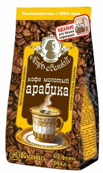 Кофе Петр Великий в/с молотый  м/у 204г 1*16
