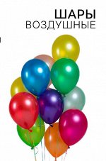 Шар воздушный латексный 12&quot;, металл,, цвета МИКС