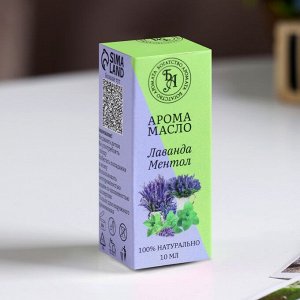 Эфирное масло "Лаванда и ментол",10 мл
