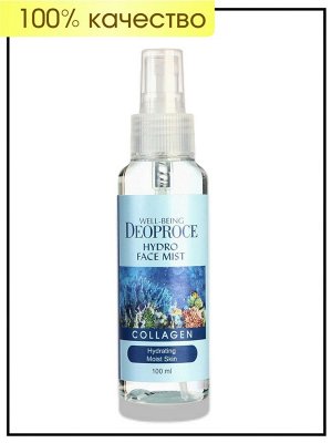 Deoproce Мист увлажняющий для лица с морским коллагеном Face Mist Well-Being Hydro Collagen, 100 мл