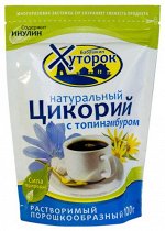 Цикорий Хуторок с топинамбуром 100гр х 12 ZIP пакет