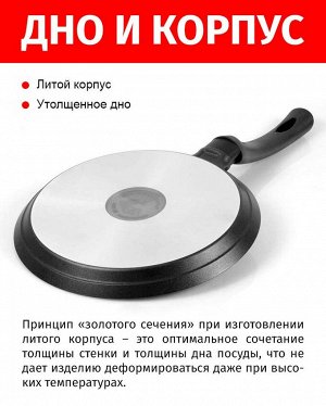 Сковорода блинная "Солнце" 24см