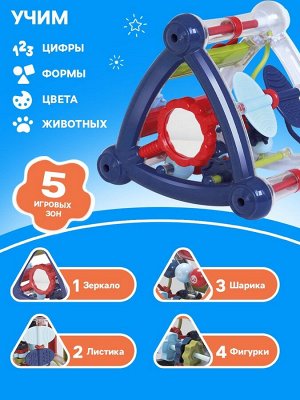 Игровой развивающий центр для малышей, с подвижными элементами