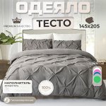 Одеяло, полутороспальное 1,5 &quot;Тесто&quot; микрогель, 3D 145 x 205 см