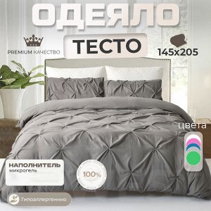 Одеяло, полутороспальное 1,5 "Тесто" микрогель, 3D 145 x 205 см