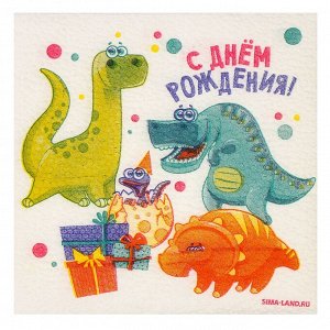 Салфетки бумажные «С днём рождения», набор 20 шт.