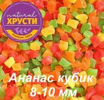 Ананас цукаты микс (кубики 8-10 мм) Таиланд 250 г