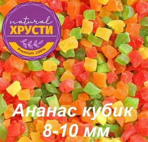 Ананас цукаты микс (кубики 8-10 мм) Таиланд 250 г