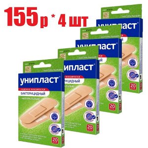 Лейкопластырь Унипласт бактер.1,9х7,2 №20 (на плен.основе)(отпуск 4шт)	Верофарм АО