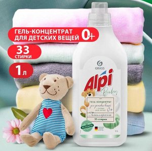 Концентрированное жидкое средство для стирки ALPI sensetive gel 1л