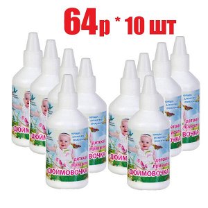 Присыпка детская Дюймовочка 35г (отпуск 10шт)	Экотекс ООО