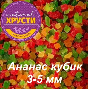 Ананас цукаты микс (кубики 3-5 мм) Таиланд 250 г