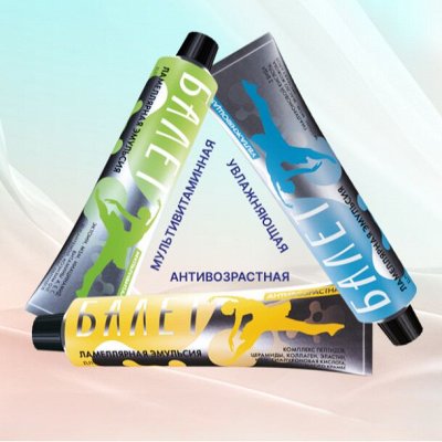 Инновационные ламеллярные эмульсии для лица. Супер