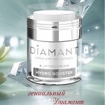 Гениальный DIAMANT! Вы должные его попробовать