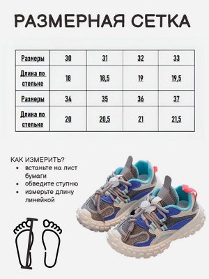 Кроссовки детские, цвет бежевый + серый + синий