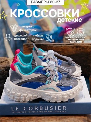 Кроссовки детские, цвет бежевый + серый + синий