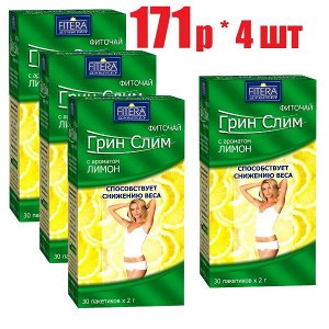 Фиточай Грин-Слим-Ти с ароматом лимон ф/п 2г №30 БАД (отпуск 4шт)	Фитэра ООО