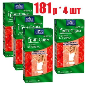 Фиточай Грин-Слим-Ти с ароматом клубника ф/п 2г №30 БАД (отпуск 4шт)	Фитэра ООО