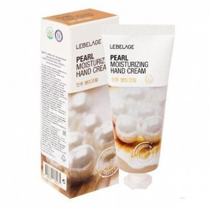 LEBELAGE Крем для рук увлажняющий с экстрактом жемчуга PEARL MOISTURIZING HAND CREAM, Южная Корея, 100ml